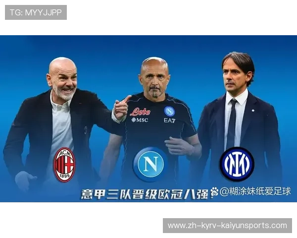 意甲各支球队别名叫什么：意甲各支球队的别名与球迷文化